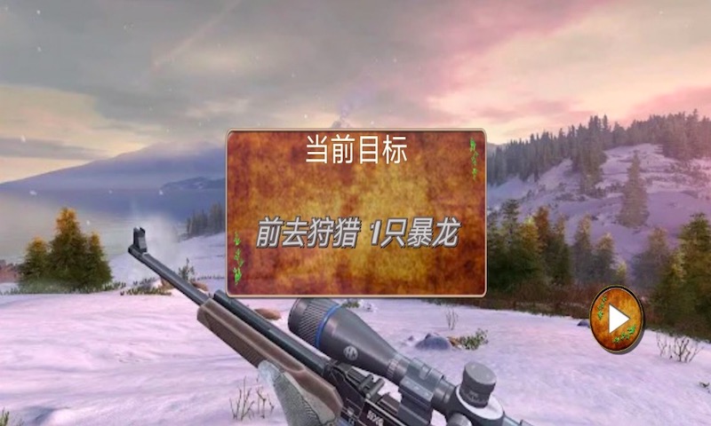 全民恐龍狩獵游戲版截圖2