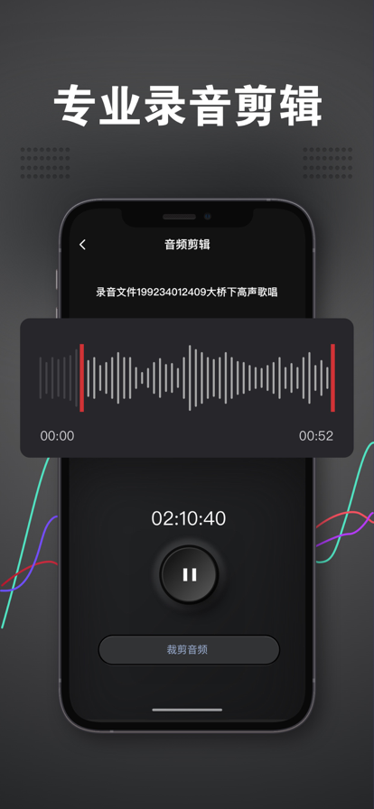 天寶錄音轉(zhuǎn)文字APP版截圖2