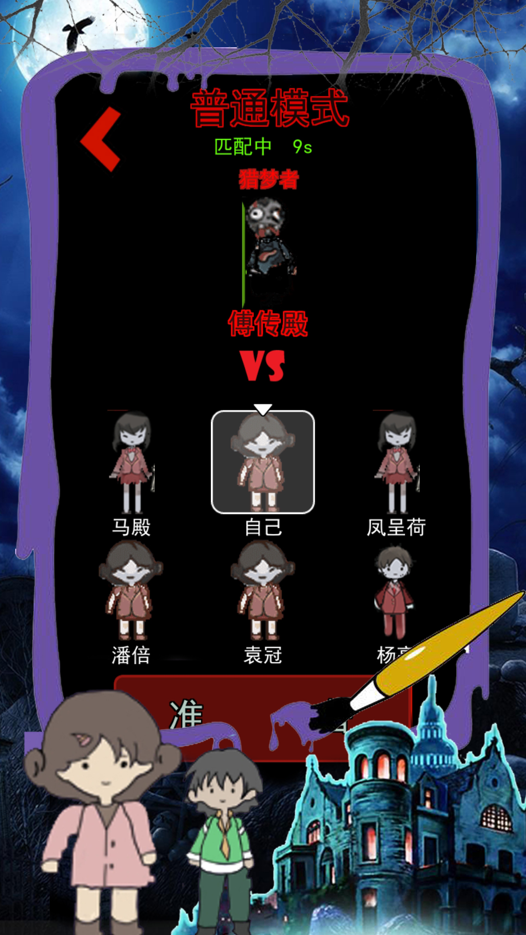 恐怖屠夫奶奶游戲版截圖1