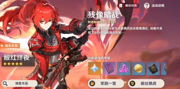 原神殘像暗戰(zhàn)怎么解鎖？殘像暗戰(zhàn)開啟方法