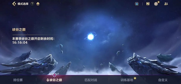 英雄聯(lián)盟手游峽谷之巔段位圖：峽谷之巔多長時間不打掉分