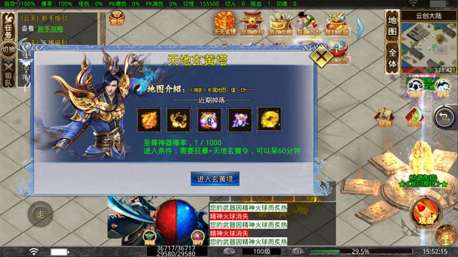 云創(chuàng)傳奇神器無限刀手游最新版截圖2