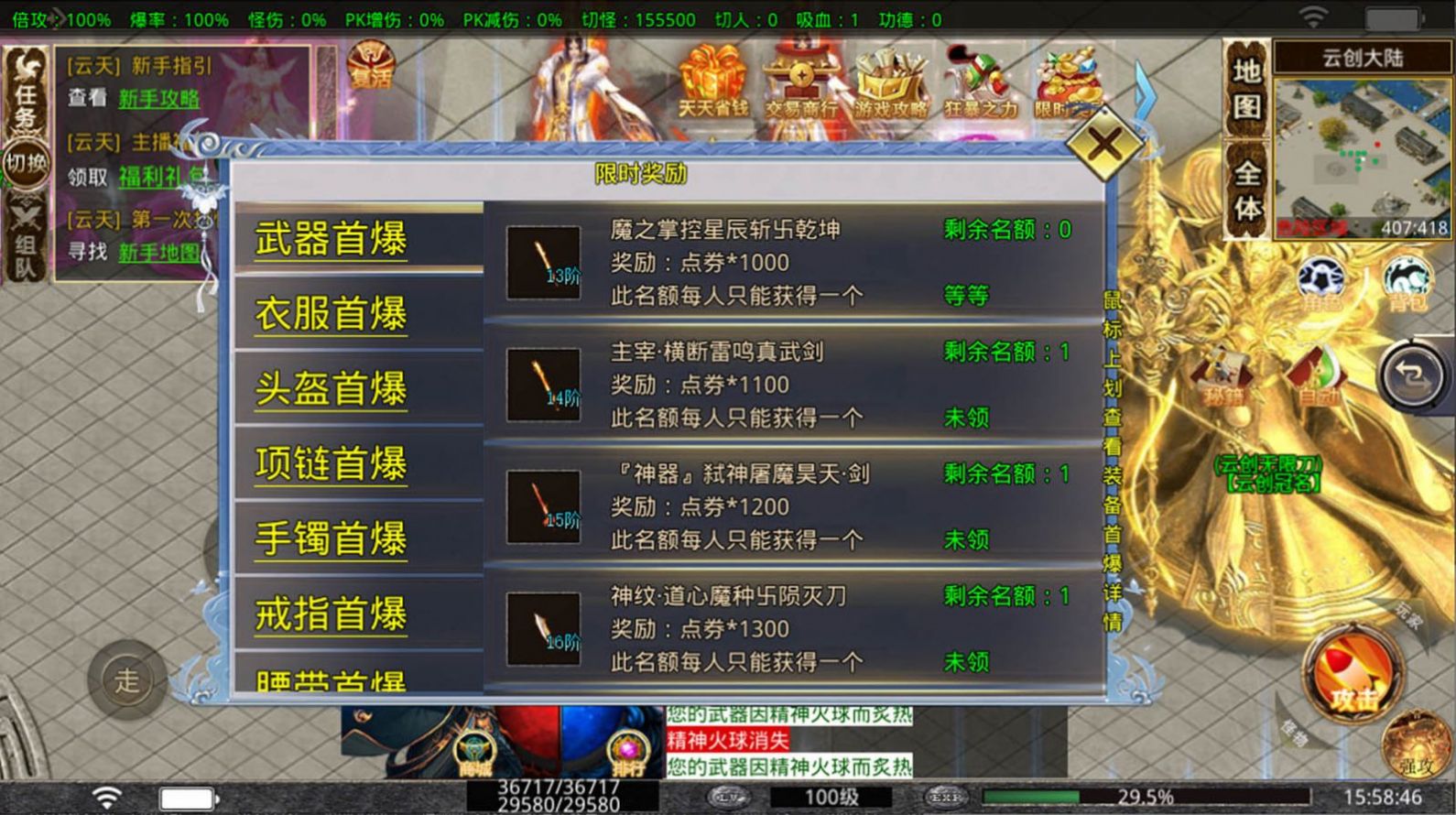 云創(chuàng)傳奇神器無限刀手游最新版截圖3