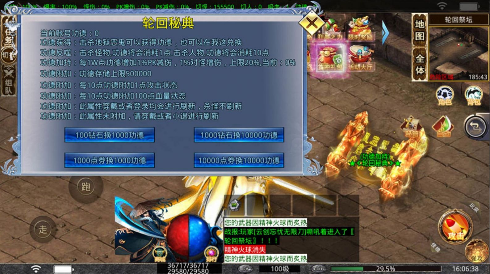 云創(chuàng)傳奇神器無限刀手游最新版截圖4