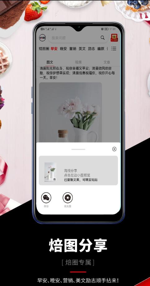 焙圈烘焙社區(qū)app版截圖2
