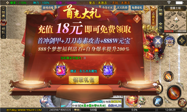 夢(mèng)想武俠十億倍攻手游版截圖2