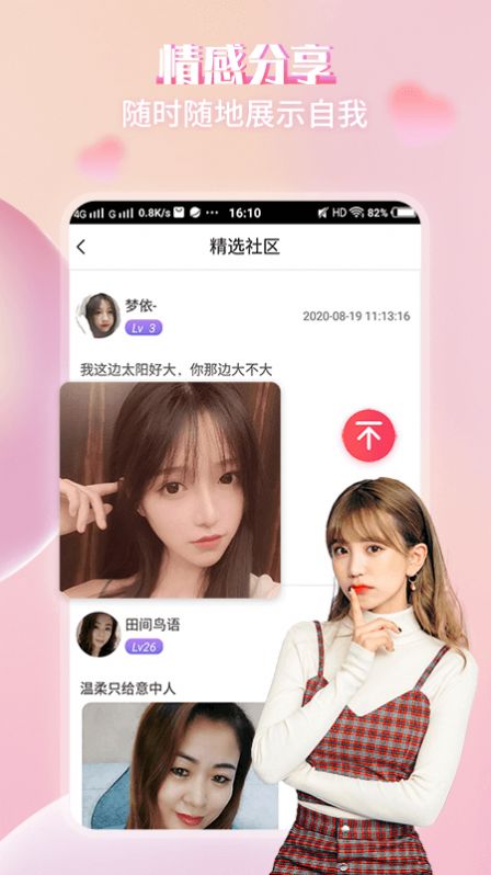 喜愛夜聊視頻聊天app最新版截圖2