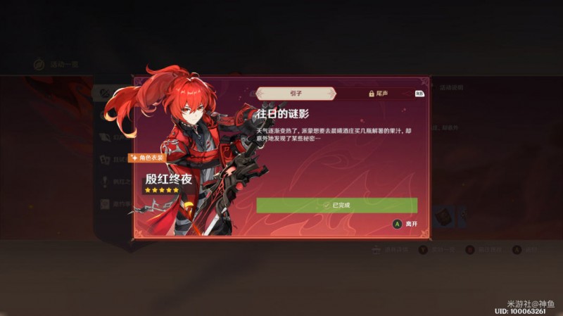 原神殘像暗戰(zhàn)攻略：2.8殘像暗戰(zhàn)通關流程