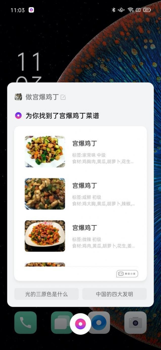 Breeno指令版下載安裝2022截圖3