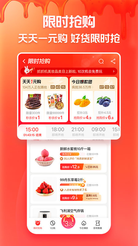 淘特賣家版app下載安裝截圖1