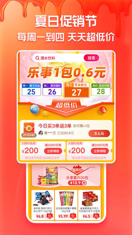 淘特賣家版app下載安裝截圖4