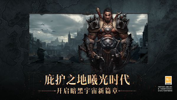 暗黑破壞神不朽戰(zhàn)斗等級(jí)怎么提升？戰(zhàn)斗等級(jí)提升方法