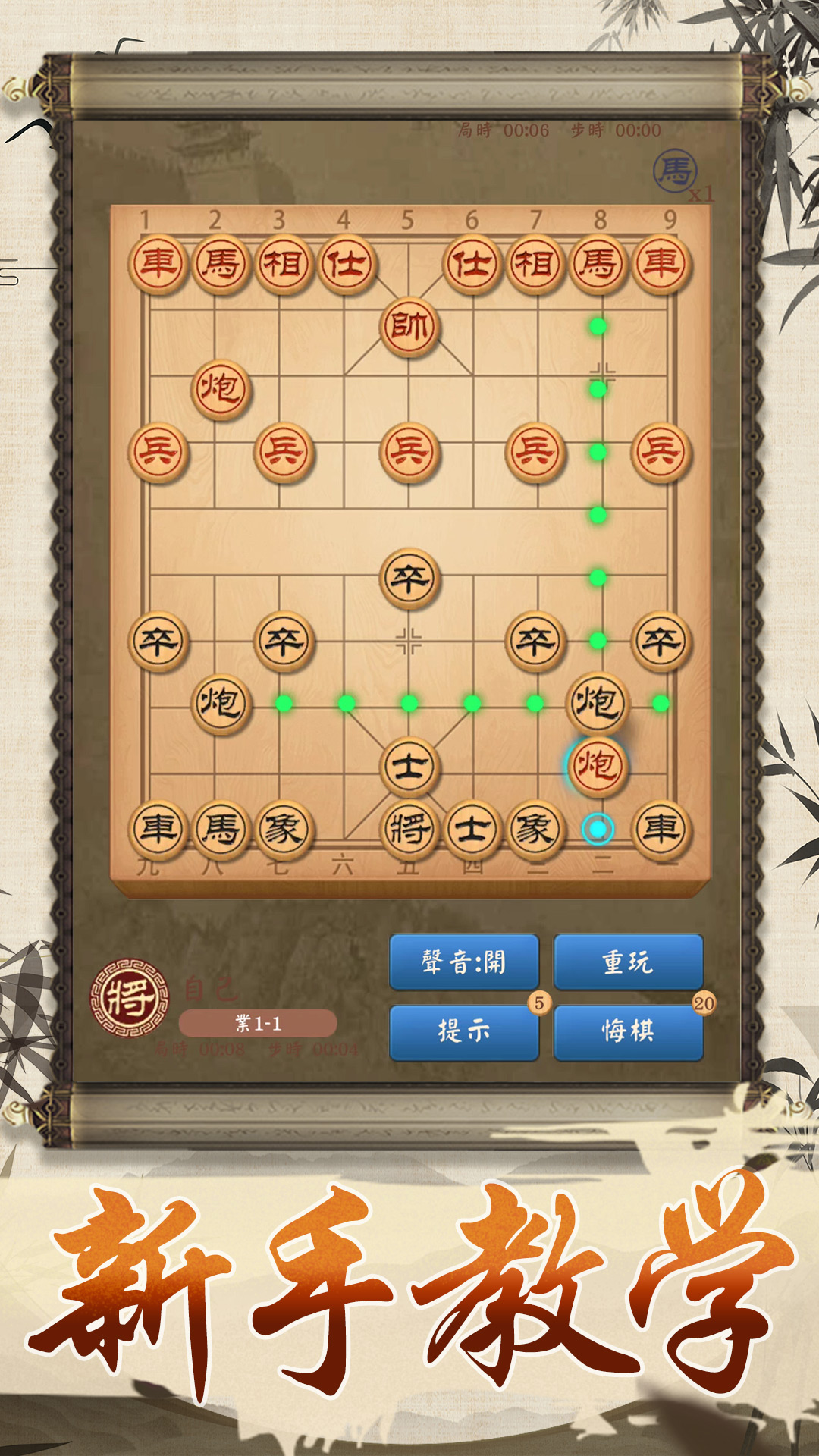全民象棋大師游戲版截圖1