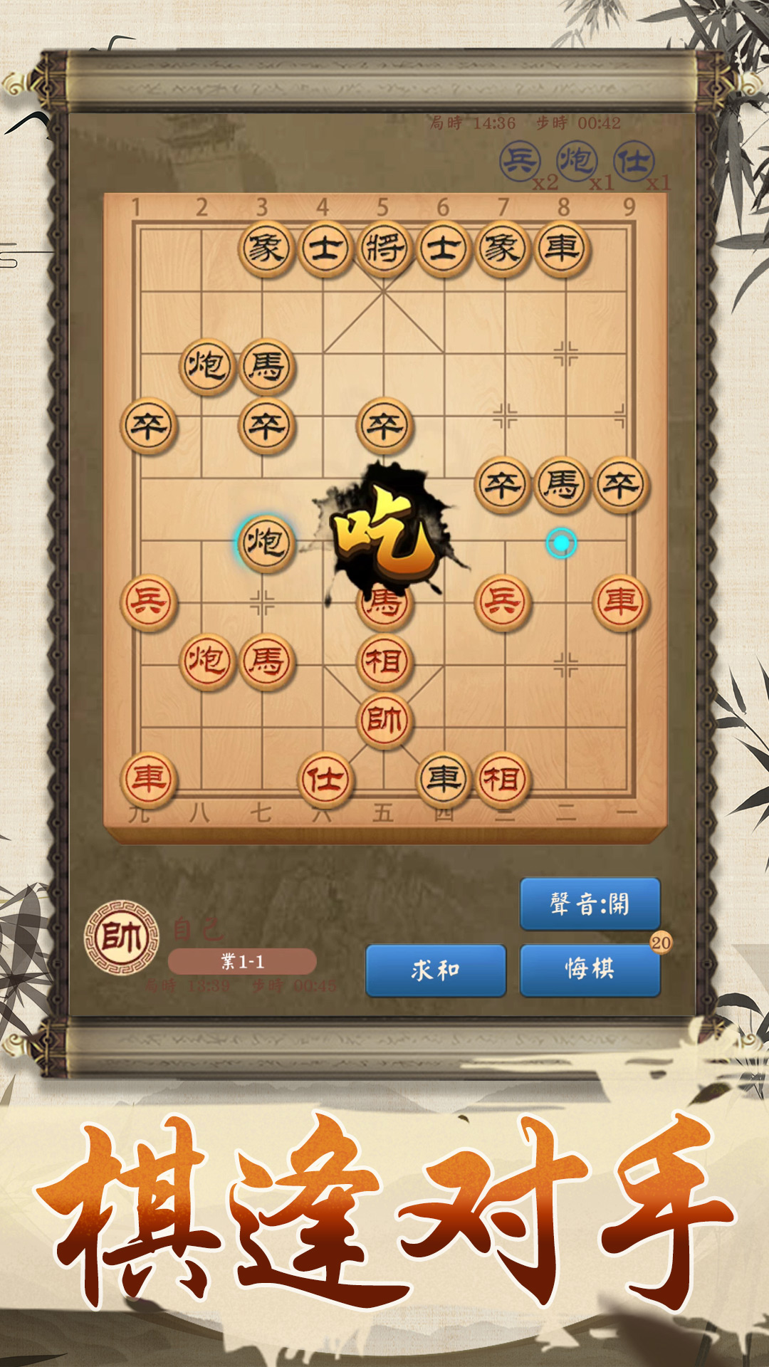 全民象棋大師游戲版截圖5