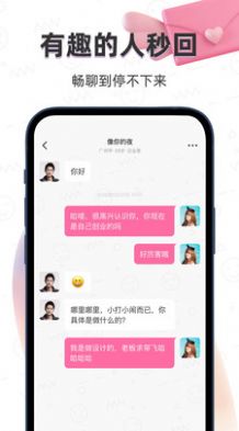 小面具密聊交友圈APP版截圖1