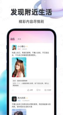 小面具密聊交友圈APP版截圖3