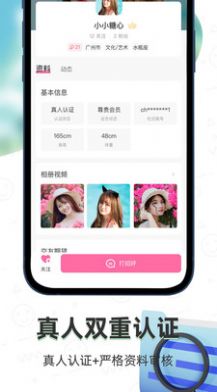 小面具密聊交友圈APP版截圖5