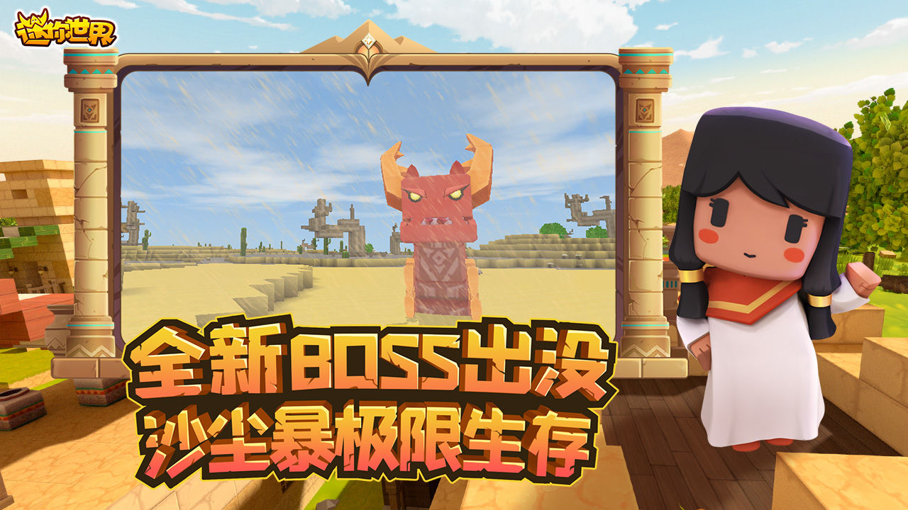 迷你世界九游版本更新1.15.5最新版截圖4