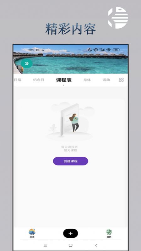 發(fā)小友日記本app手機(jī)版截圖1