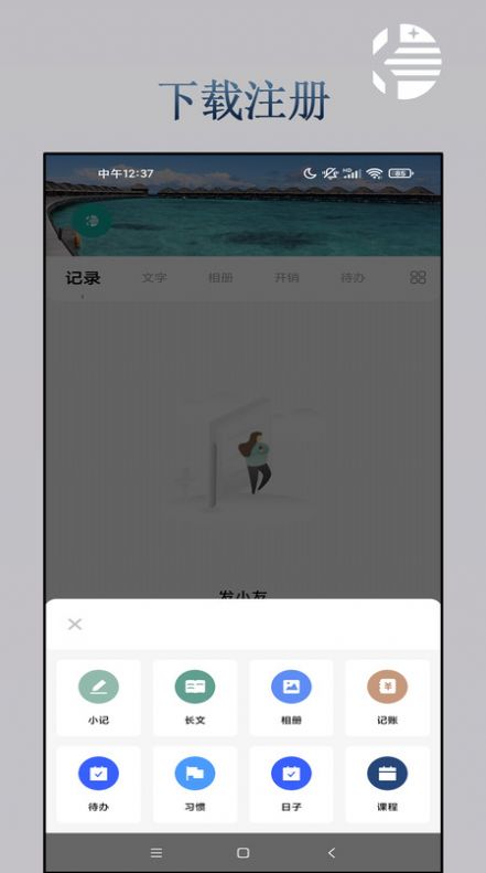 發(fā)小友日記本app手機(jī)版截圖3