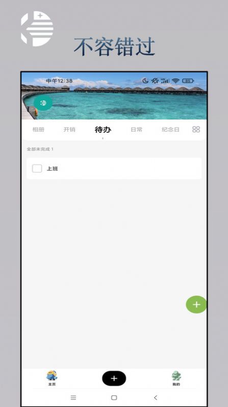 發(fā)小友日記本app手機(jī)版截圖4