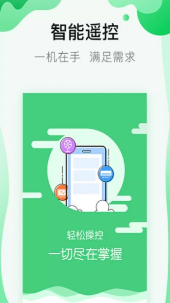 萬能手機(jī)鎖匙網(wǎng)絡(luò)管理APP最新版截圖1