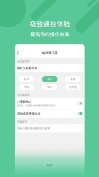 萬能手機(jī)鎖匙網(wǎng)絡(luò)管理APP最新版截圖3