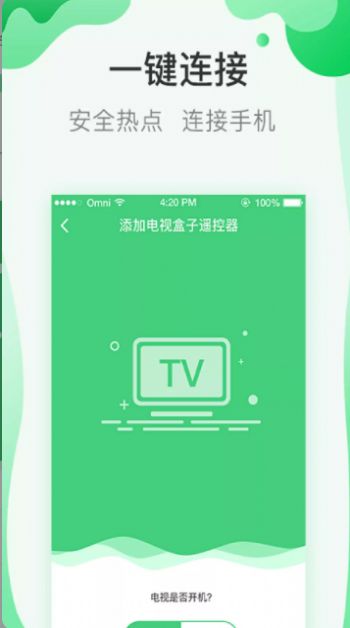 萬能手機(jī)鎖匙網(wǎng)絡(luò)管理APP最新版截圖2