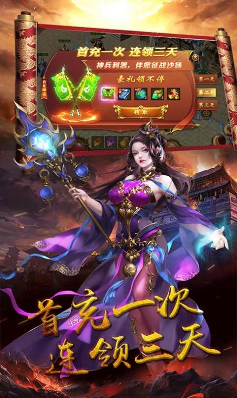 瑭靈紀(jì)元刀刀光柱手游版截圖4