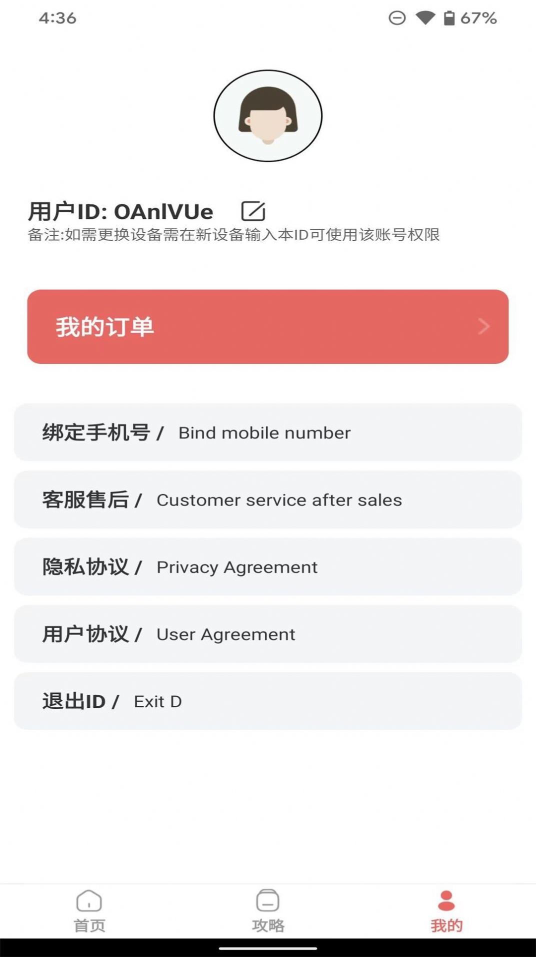 一寸电子证件照APP版截图3: