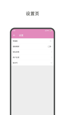 每日體重記錄助手下載APP手機(jī)版截圖4
