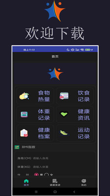 小迈健身app安卓版截图4: