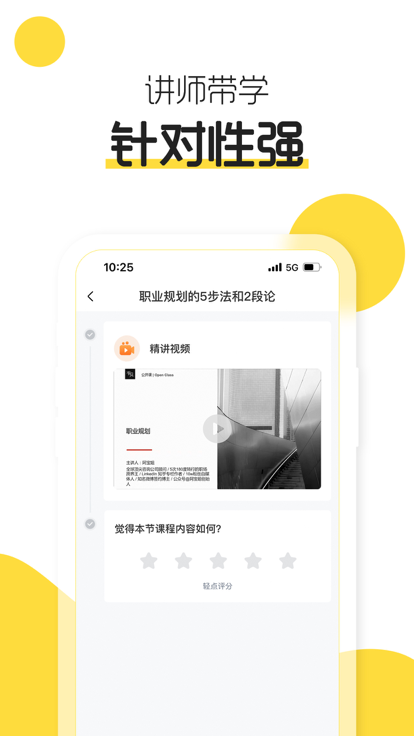 有見求職app版截圖4