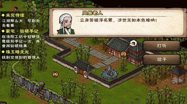 煙雨江湖珠玉暗無光攻略：珠玉暗無光任務通關流程