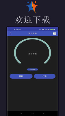 小迈健身app安卓版截图1: