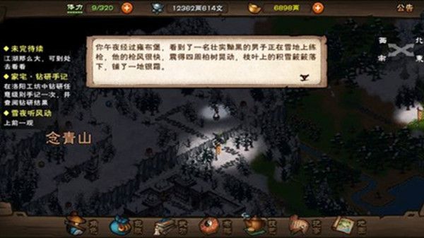 煙雨江湖珠玉暗無光任務怎么做？找到空信封的主人任務完成攻略[多圖]圖片2