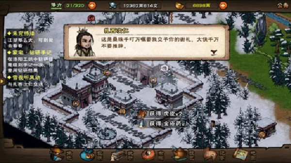 煙雨江湖珠玉暗無光任務(wù)怎么做？找到空信封的主人任務(wù)完成攻略[多圖]圖片4