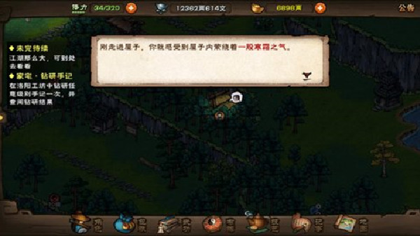 煙雨江湖珠玉暗無光任務怎么做？找到空信封的主人任務完成攻略[多圖]圖片3