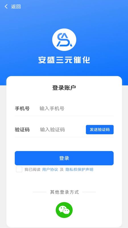 安盛三元報(bào)價(jià)APP版截圖4