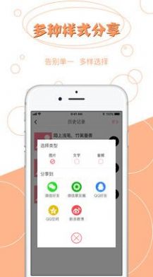 圖片文字提取app下載截圖1