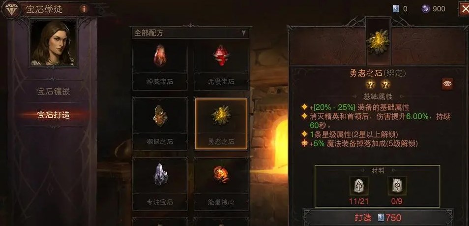 暗黑破壞神不朽傳奇寶石怎么升星？傳奇寶石升級(jí)攻略