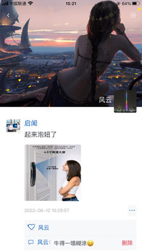 首信加密通訊APP最新版截圖1