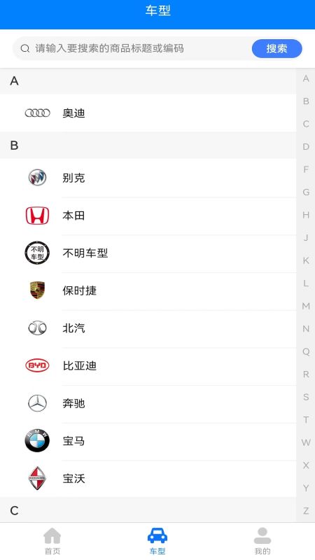 安盛三元報(bào)價(jià)APP版截圖1