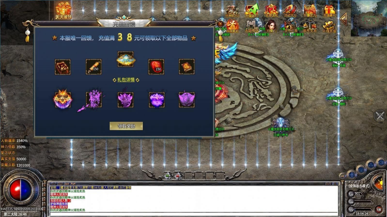 龍膽三國手游正版截圖1