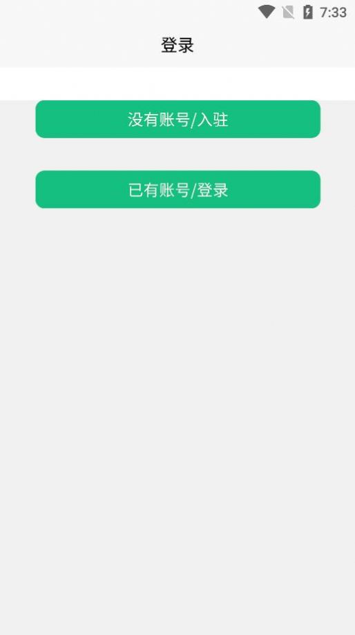 云客端導(dǎo)游APP安卓版截圖6