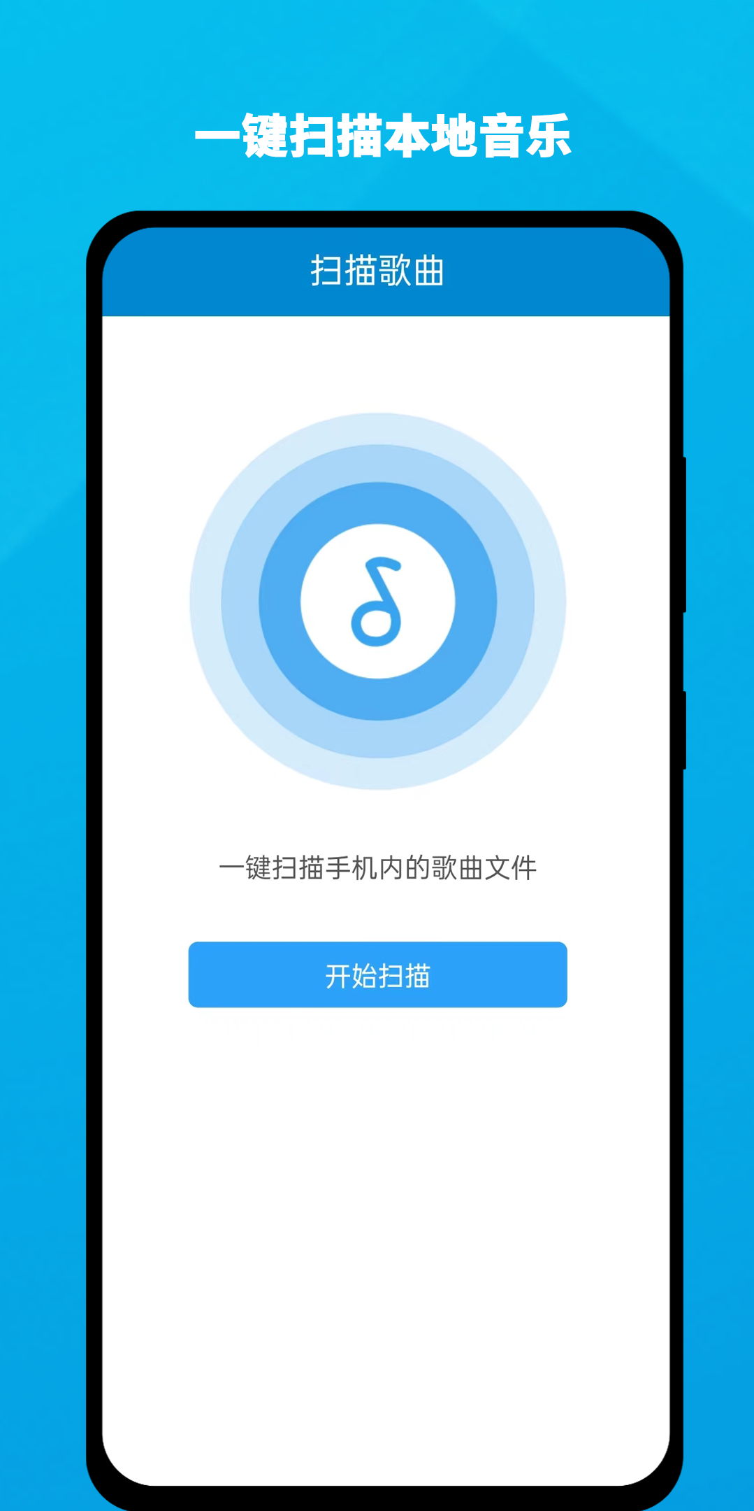 千潤(rùn)音樂(lè)app版截圖4