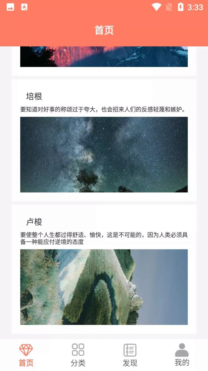 箋皂文案app最新版截圖2