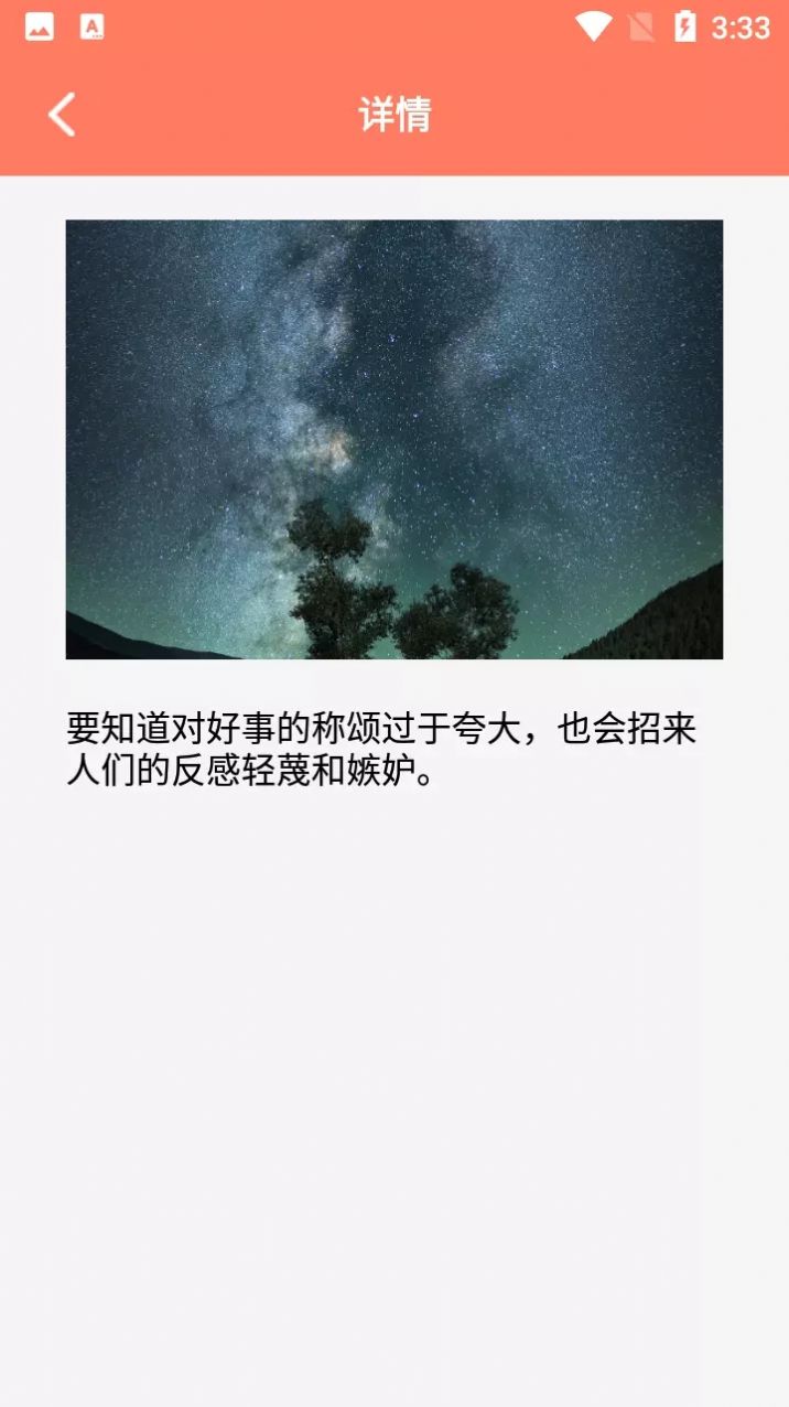 箋皂文案app最新版截圖3