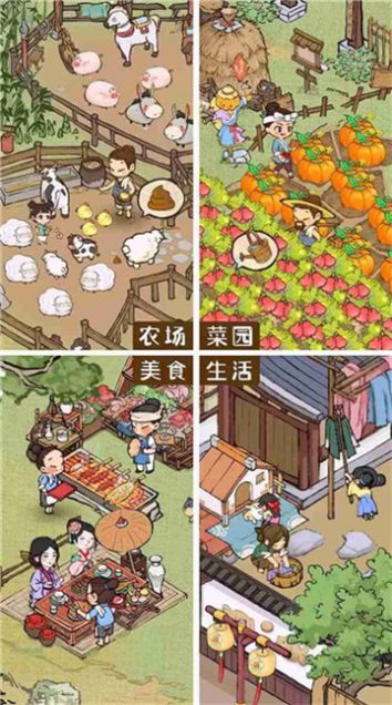 古風(fēng)田園游戲紅包版安裝截圖3