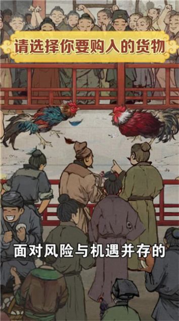 古風(fēng)田園游戲紅包版安裝截圖2